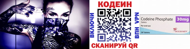 Кодеиновый сироп Lean Purple Drank  Безенчук 