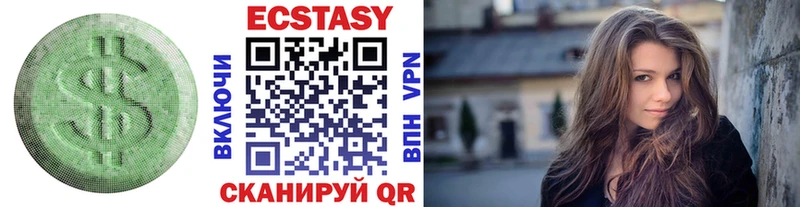 Экстази VHQ  блэк спрут ссылка  Безенчук  дарнет шоп 