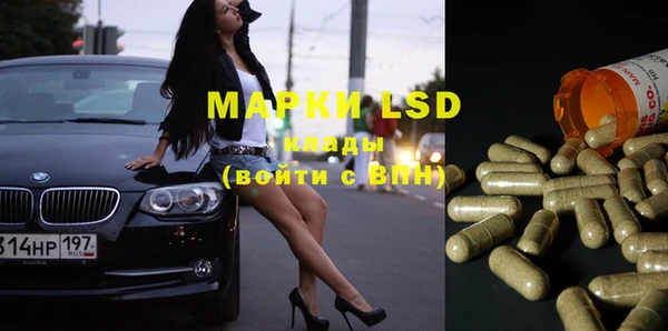 марки lsd Балабаново
