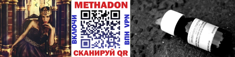 мега   Безенчук  Метадон кристалл 